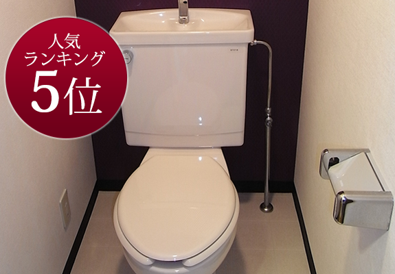 トイレリフォーム